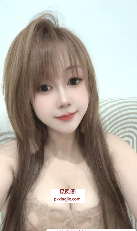 表妹过节归来