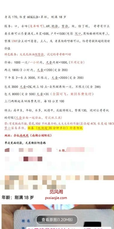 杭州卡戴珊超巨臀嫩妹