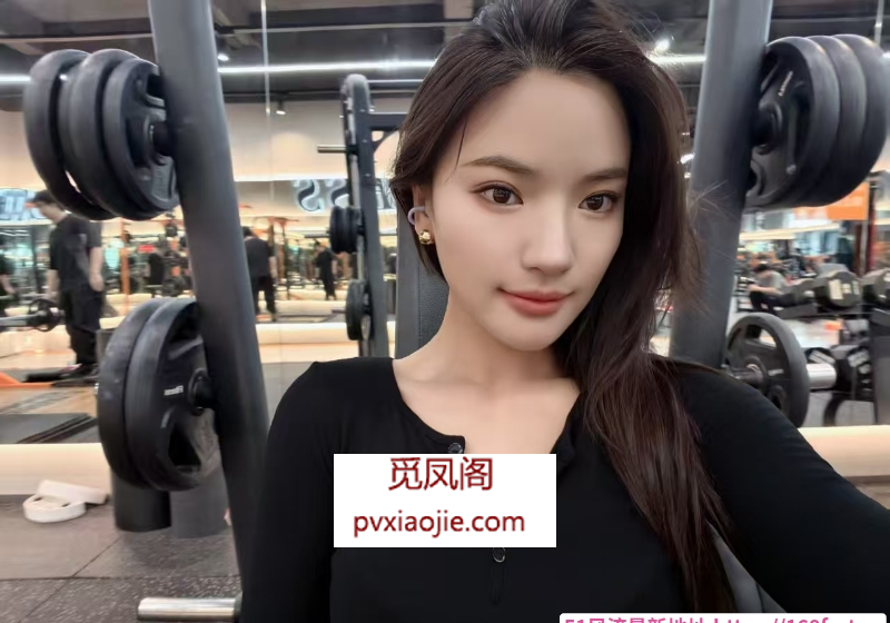 一字马私教安妮