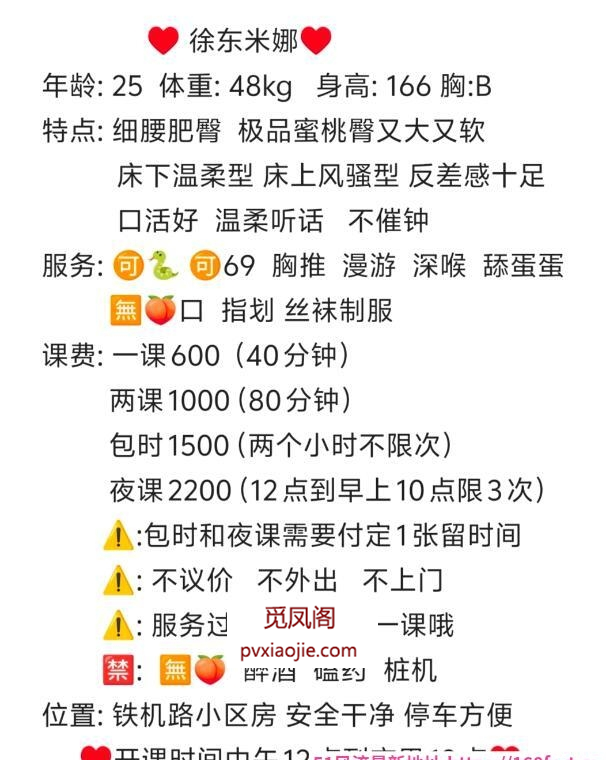 徐东蜜桃臀小姐姐